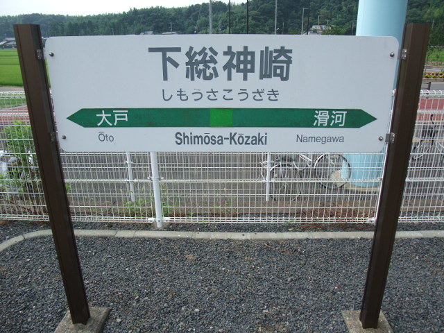 2番線