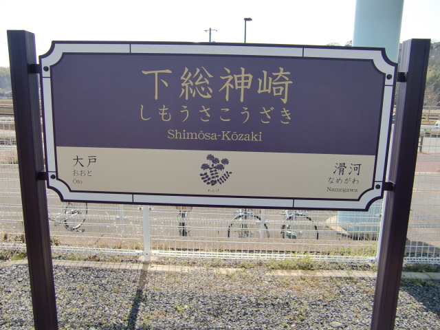 2番線