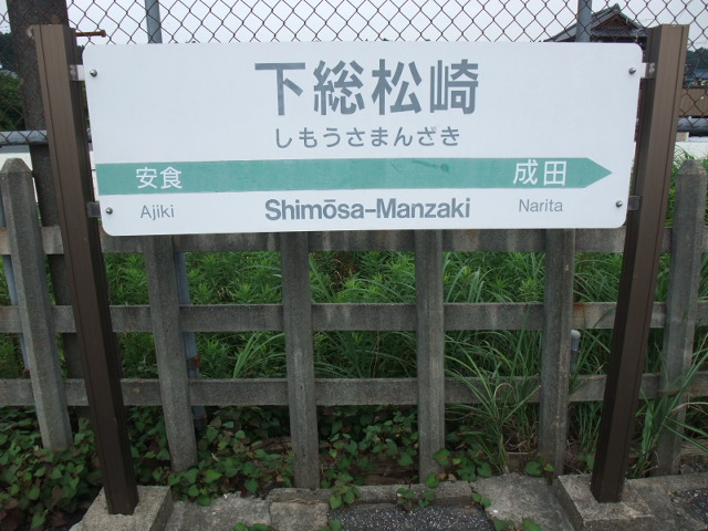 1番線