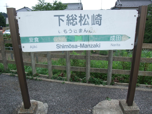 1番線