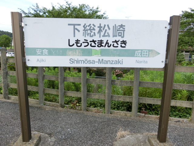 1番線