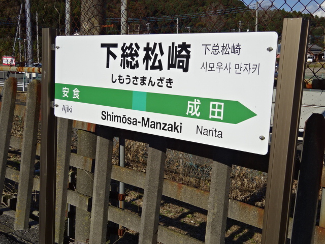 1番線