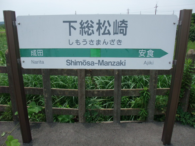 2番線