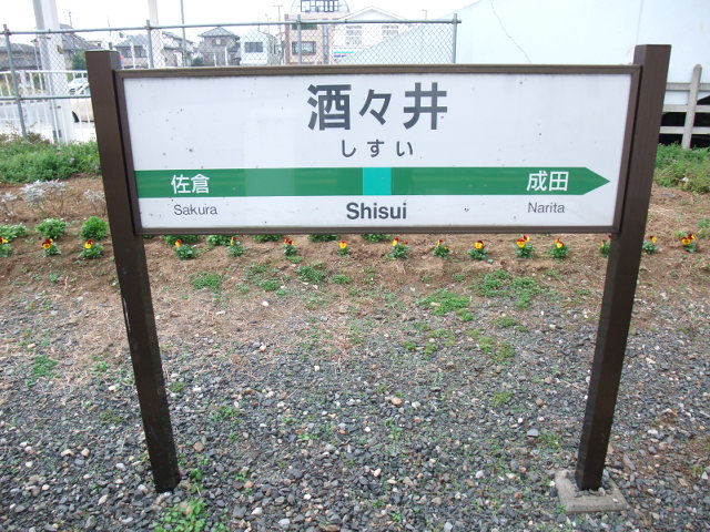 1番線