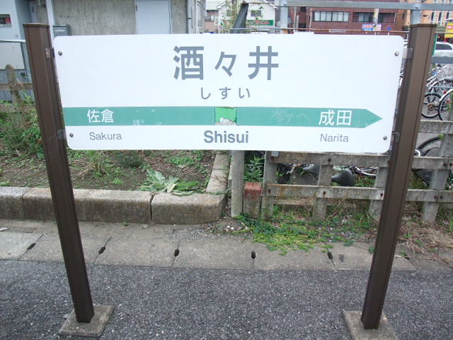 1番線