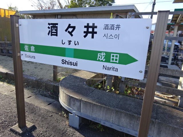 1番線