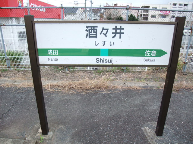2番線