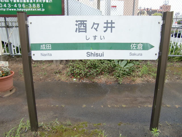 2番線