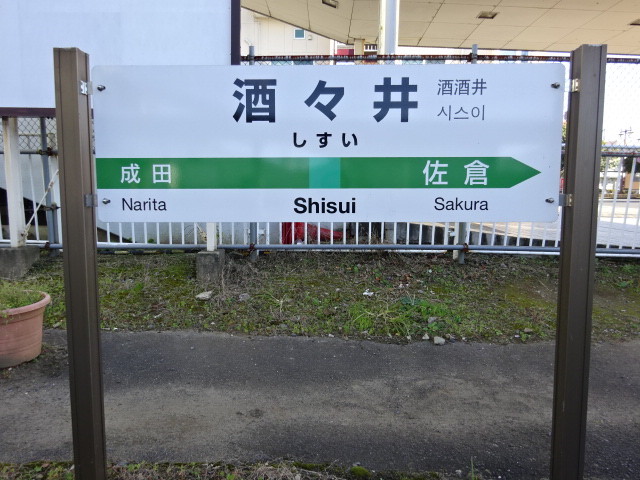 2番線