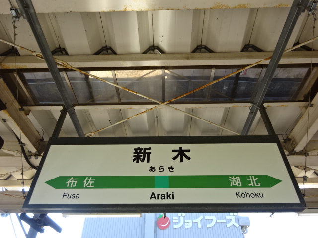 1番線