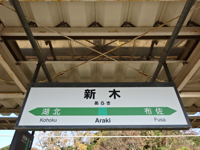2番線