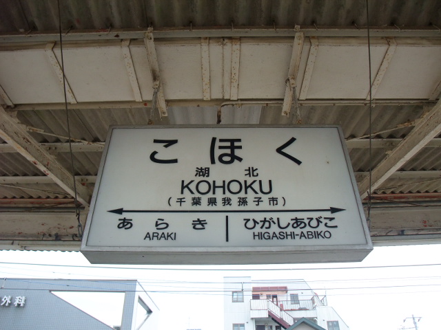 1番線