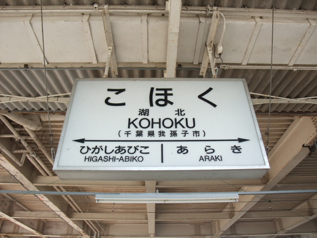 2番線