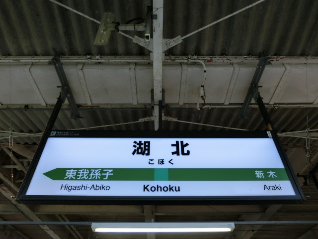 2番線