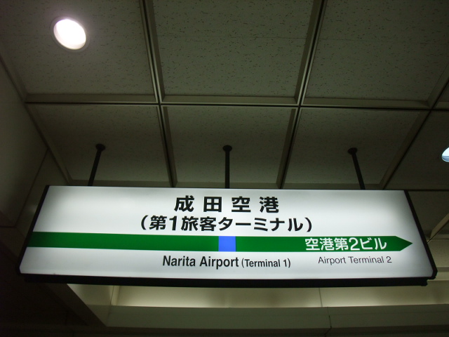 1番線