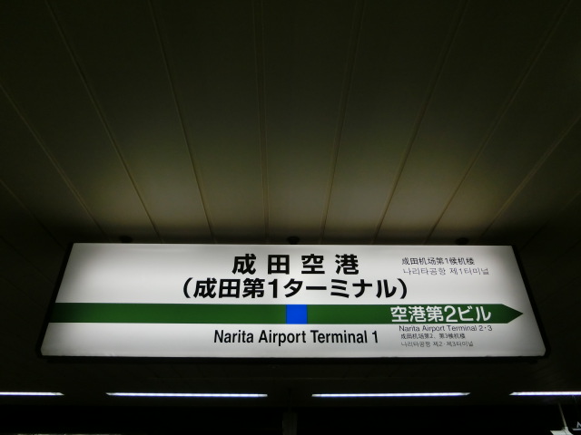 1番線