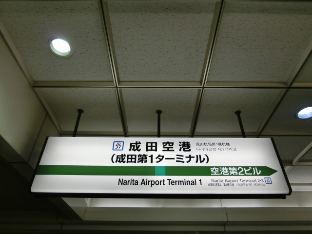 1番線