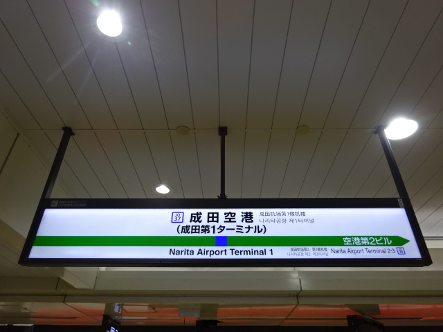 1番線