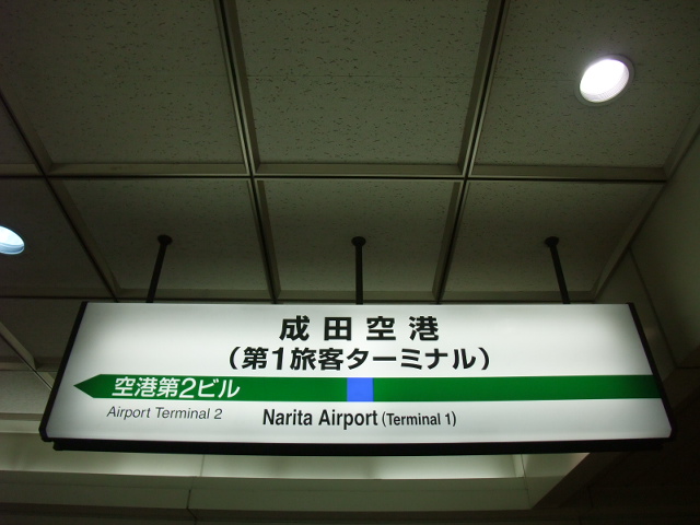 2番線