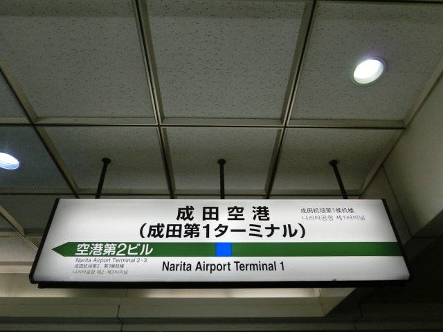 2番線