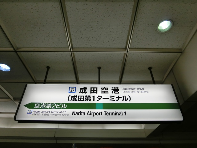 2番線