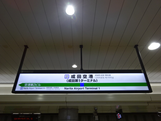 2番線