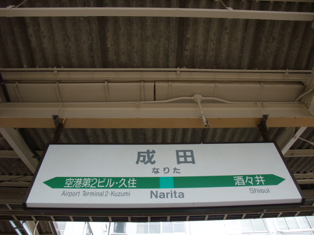 1番線