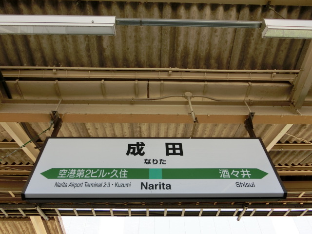 1番線