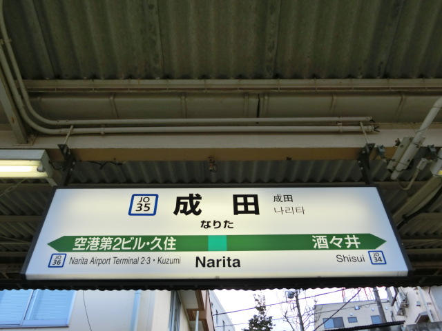 1番線