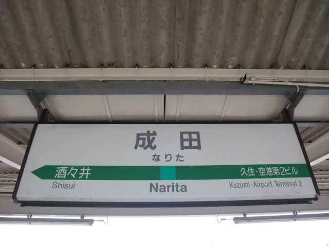 2番線