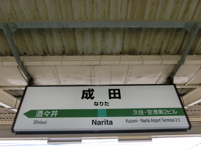 2番線