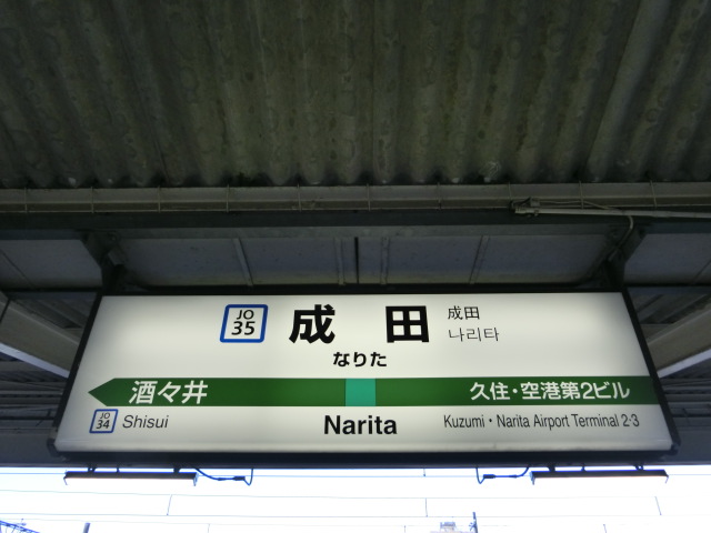 2番線