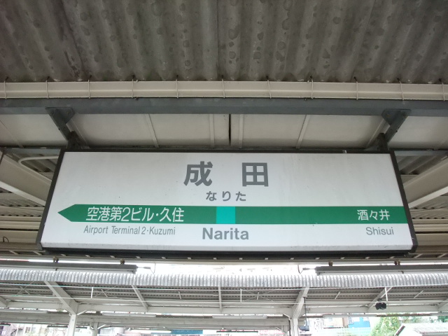 3番線