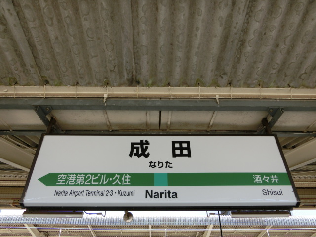 3番線