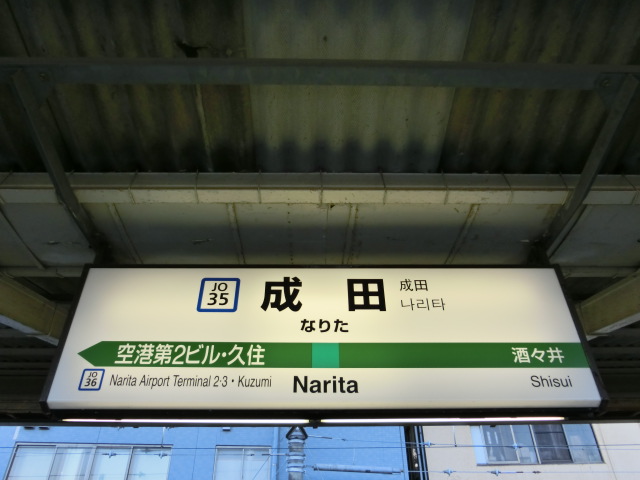 3番線