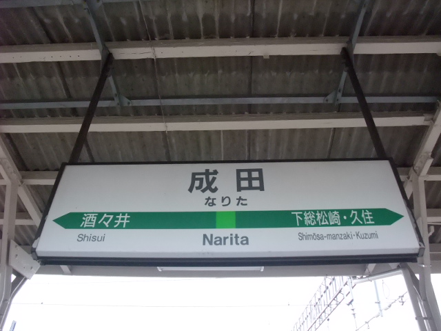 5番線
