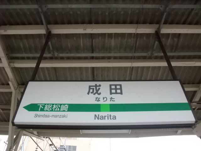 6番線