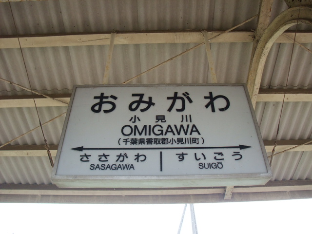 2番線