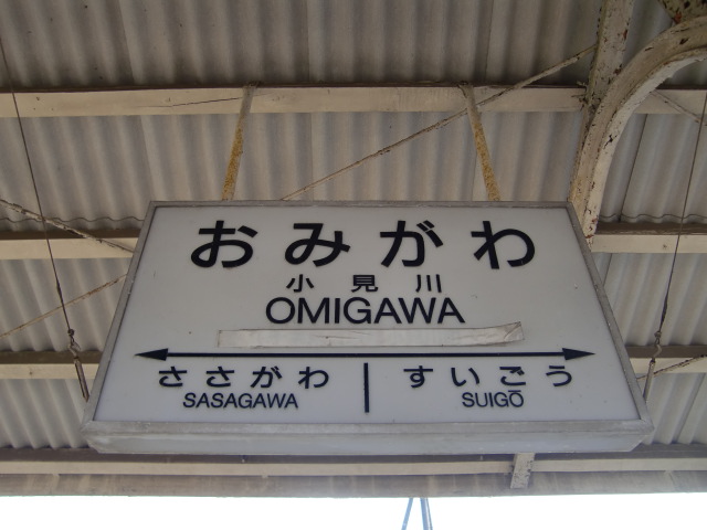 2番線