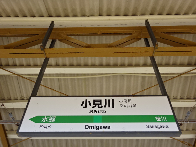 2番線裏
