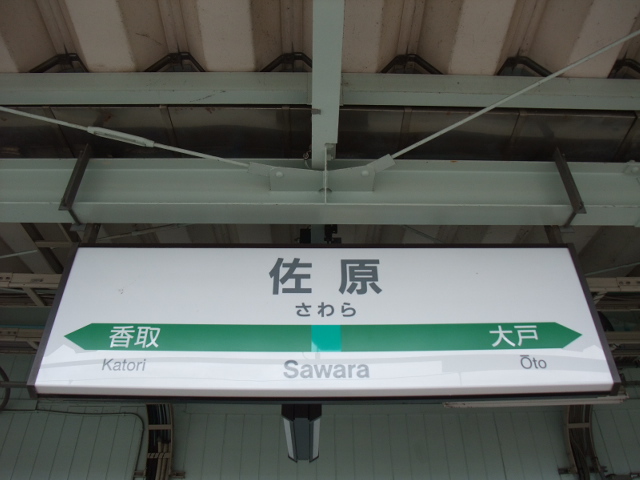 1番線