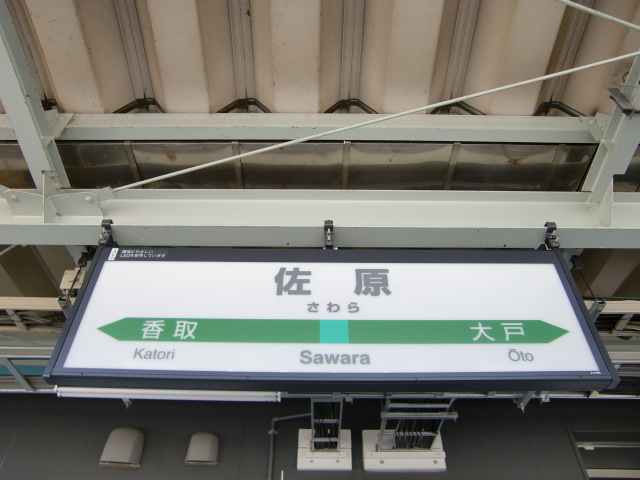 1番線