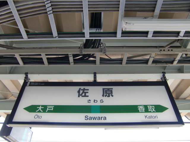 1番線裏