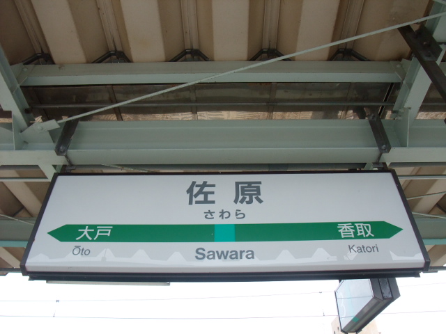 2番線