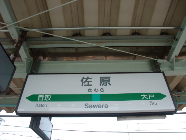 3番線
