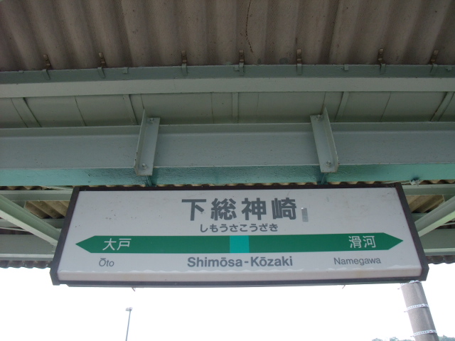 2番線