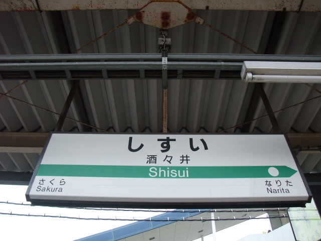 1番線