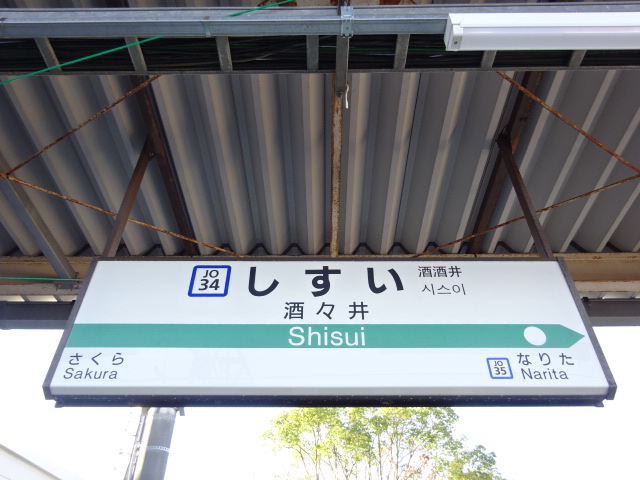 1番線