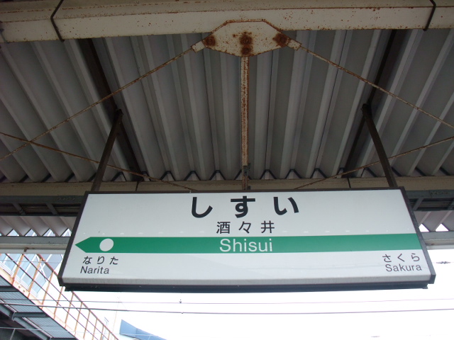 1番線裏