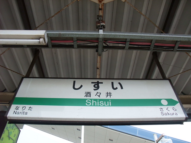 2番線